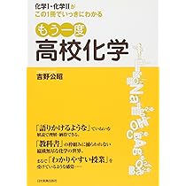 もう一度高校物理 | 為近 和彦 |本 | 通販 | Amazon